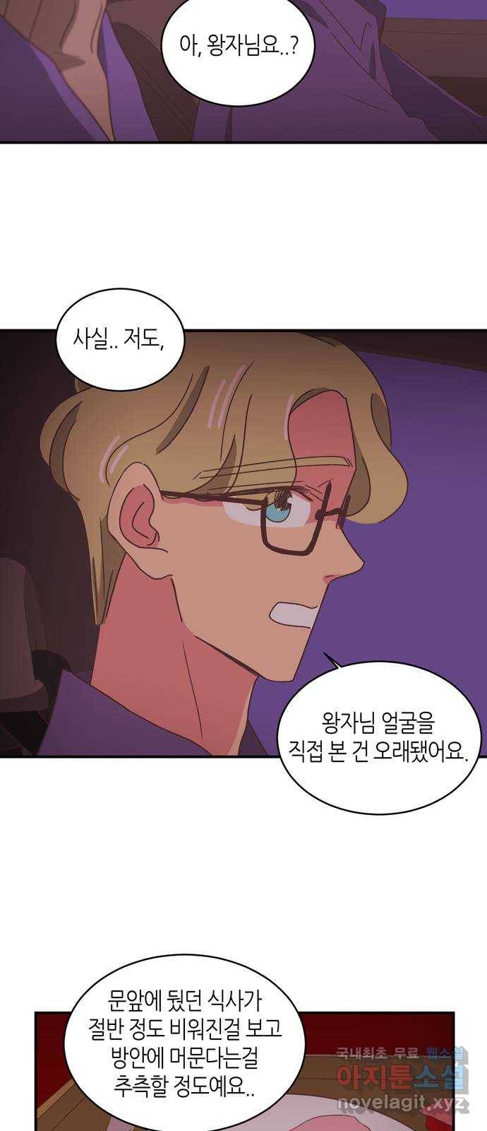 온실 속 화초 시즌2 9화 12