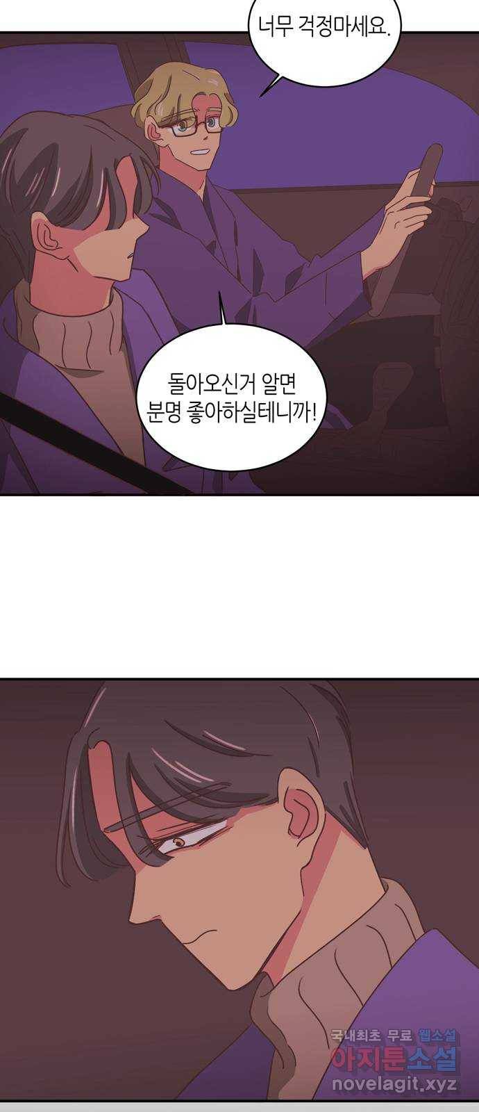 온실 속 화초 시즌2 9화 14