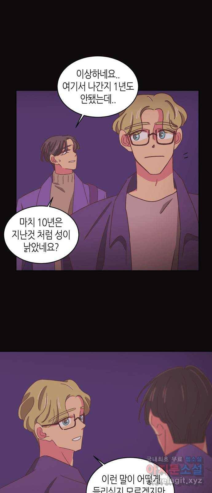 온실 속 화초 시즌2 9화 18