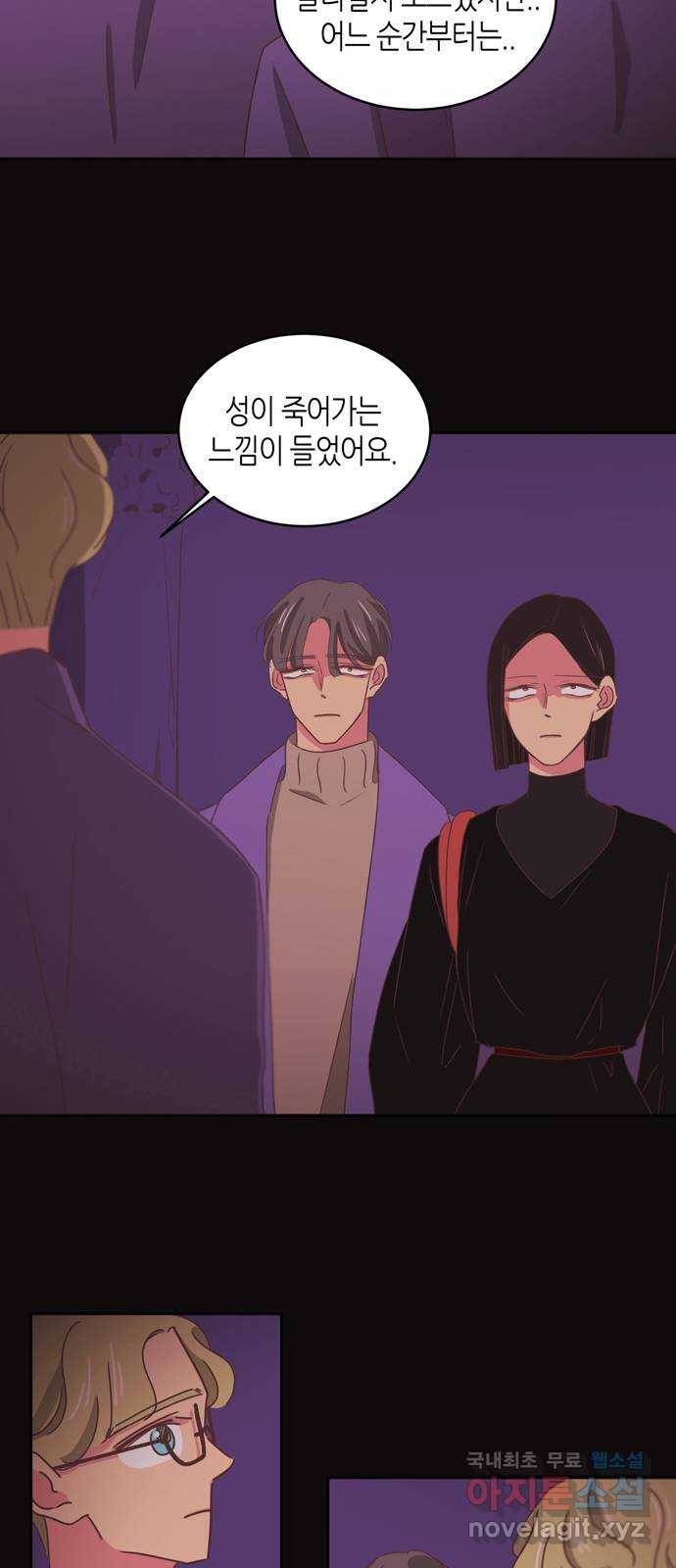 온실 속 화초 시즌2 9화 19