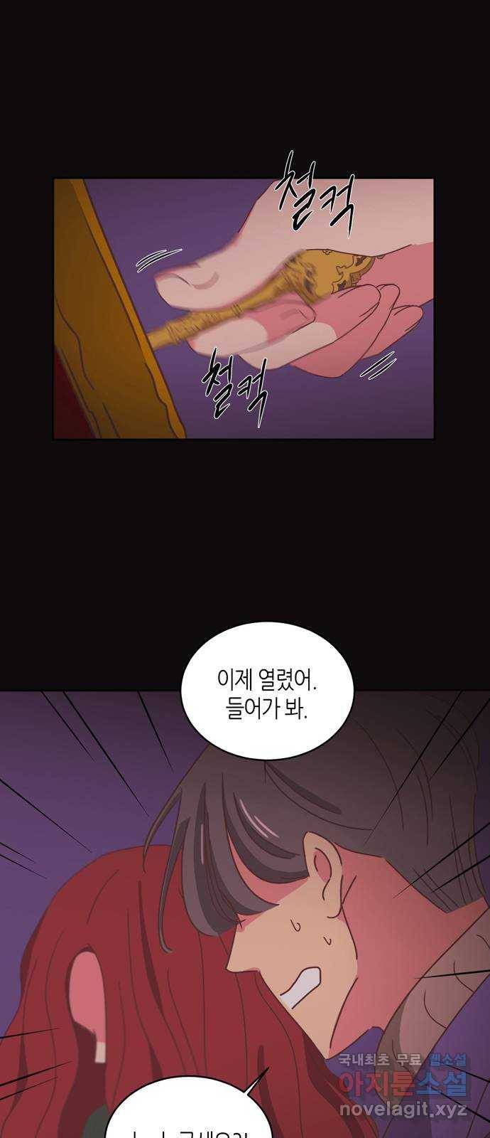 온실 속 화초 시즌2 9화 28
