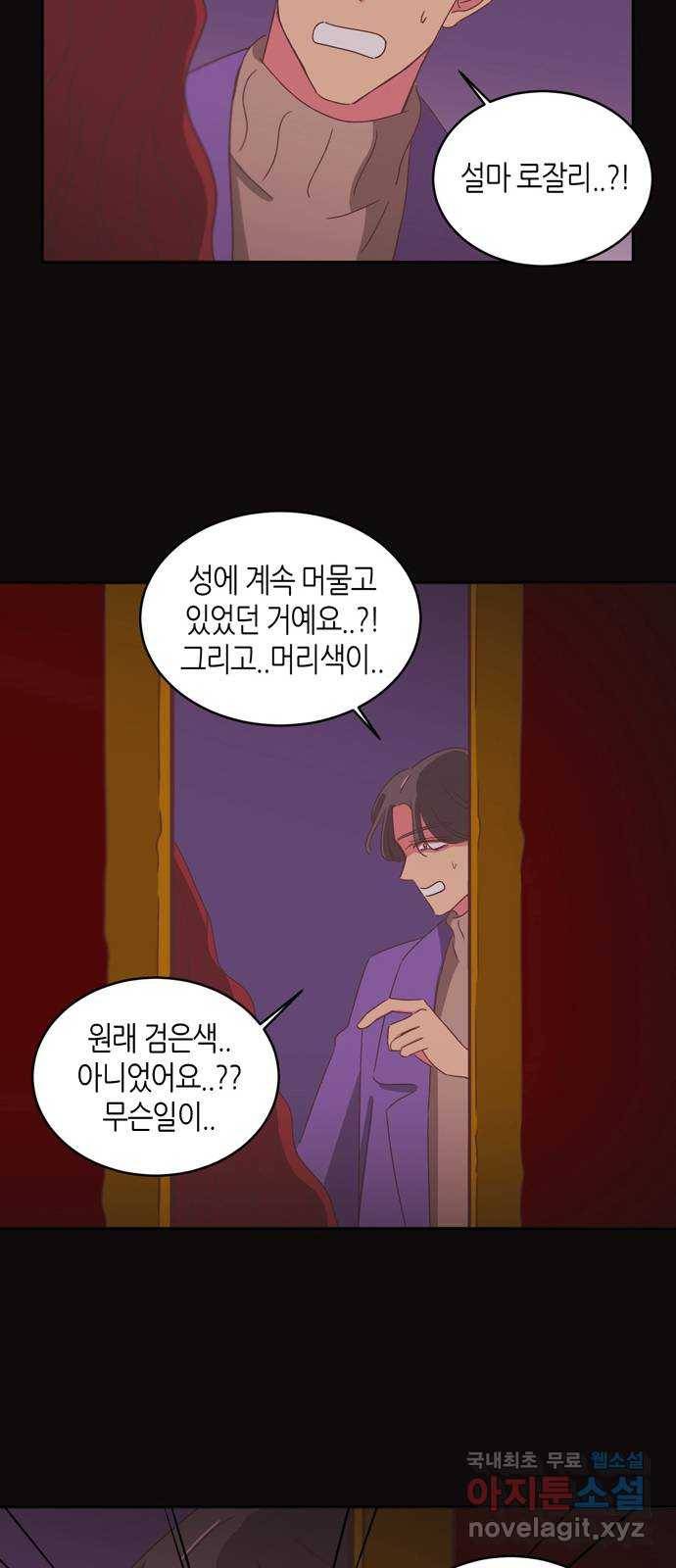 온실 속 화초 시즌2 9화 30