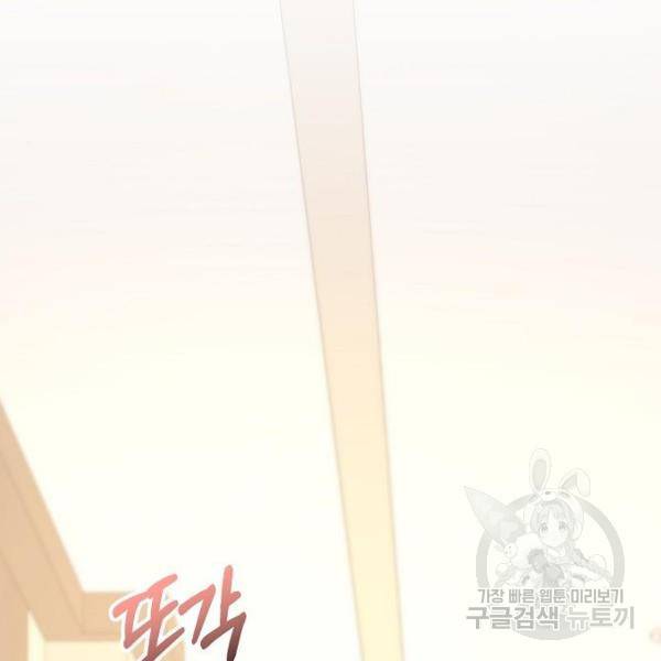 국세청 망나니 20화 5