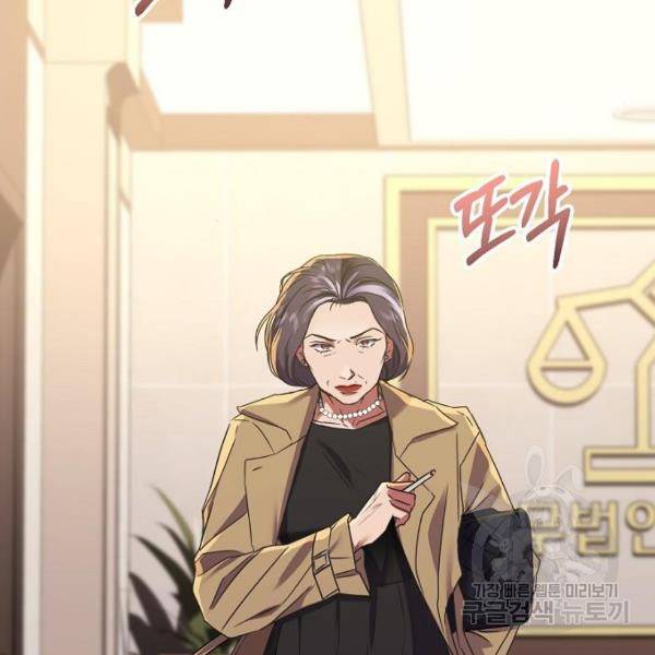 국세청 망나니 20화 6