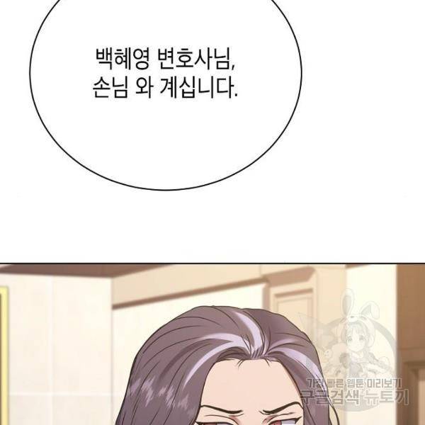 국세청 망나니 20화 9