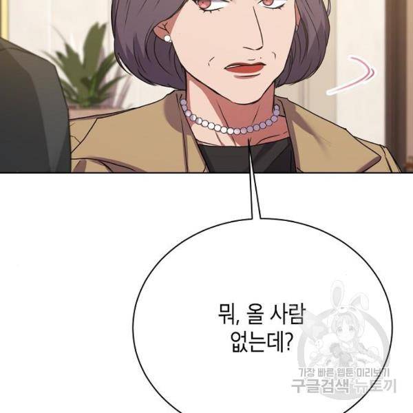 국세청 망나니 20화 10