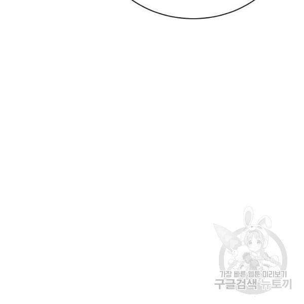 국세청 망나니 20화 11