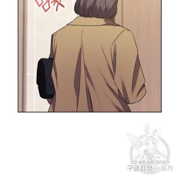 국세청 망나니 20화 13