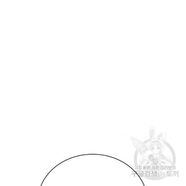 국세청 망나니 20화 14