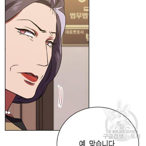 국세청 망나니 20화 16