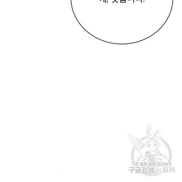 국세청 망나니 20화 17
