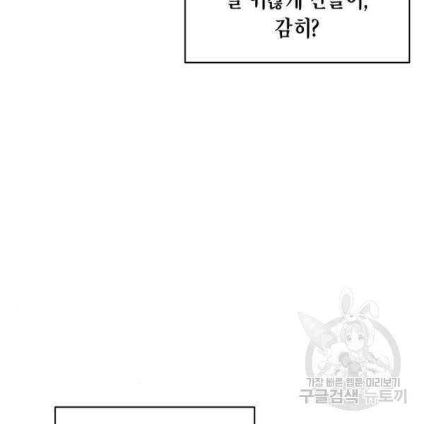 국세청 망나니 20화 19