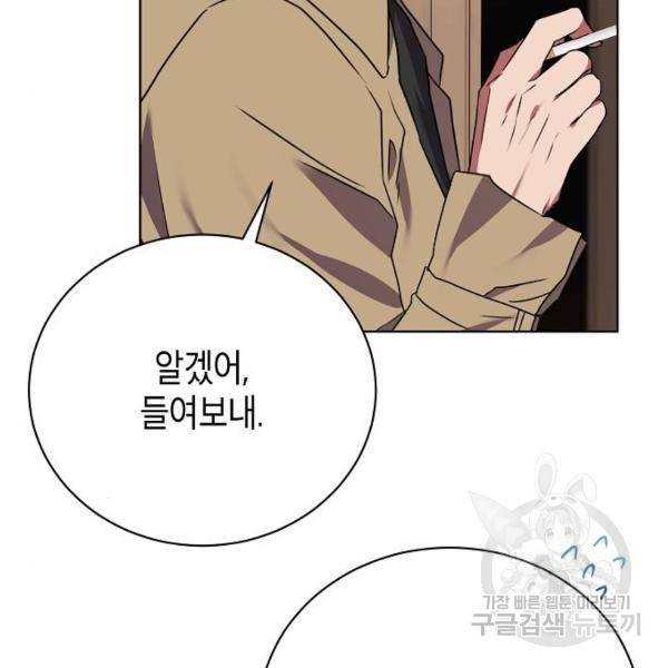 국세청 망나니 20화 21