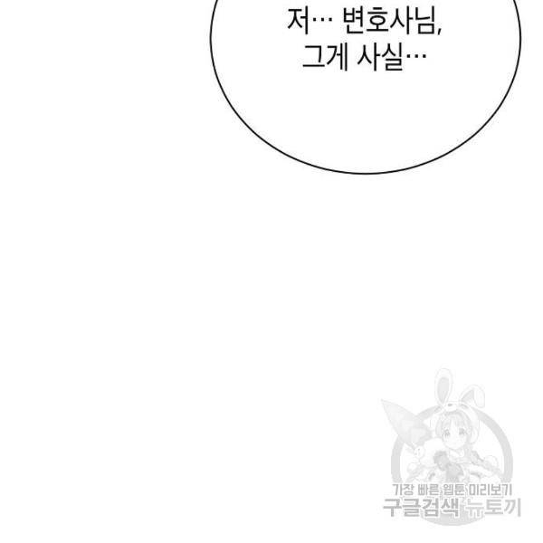 국세청 망나니 20화 22