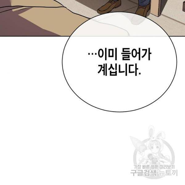 국세청 망나니 20화 25