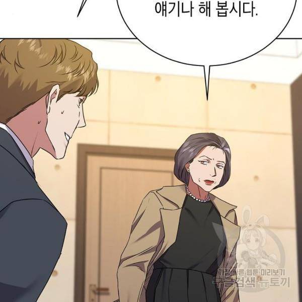 국세청 망나니 20화 27
