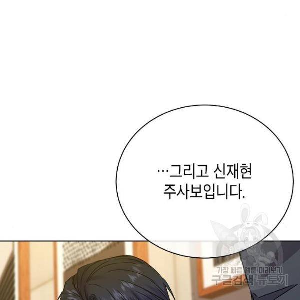 국세청 망나니 20화 29