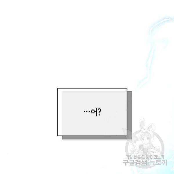 국세청 망나니 20화 31