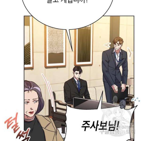 국세청 망나니 20화 37