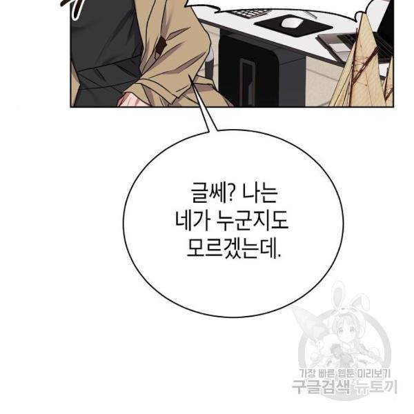 국세청 망나니 20화 38