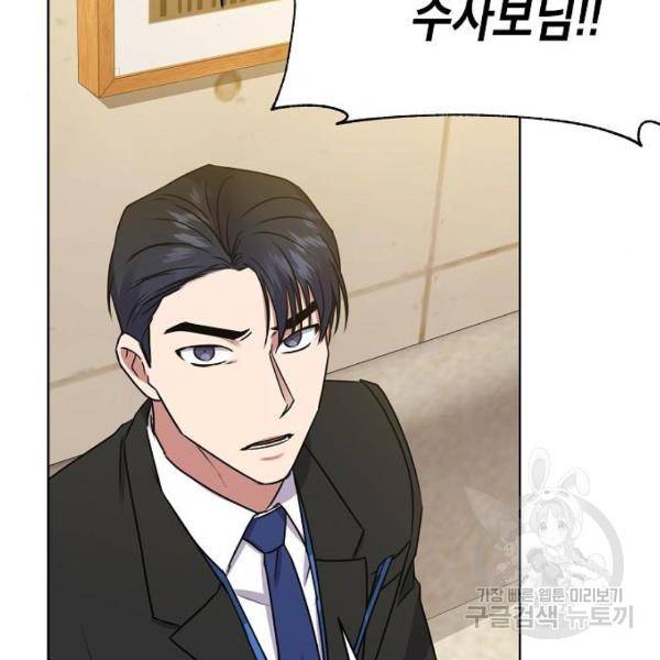국세청 망나니 20화 40