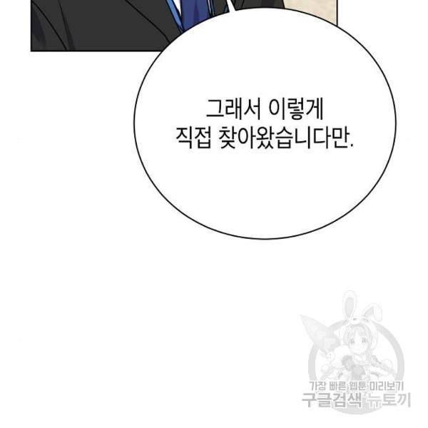 국세청 망나니 20화 41