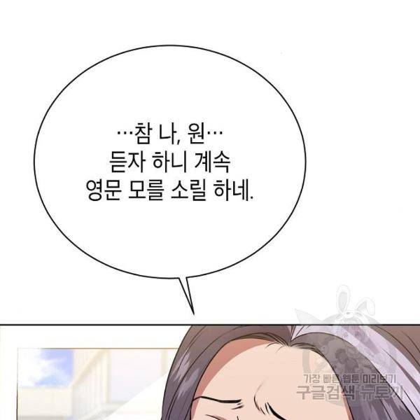 국세청 망나니 20화 42