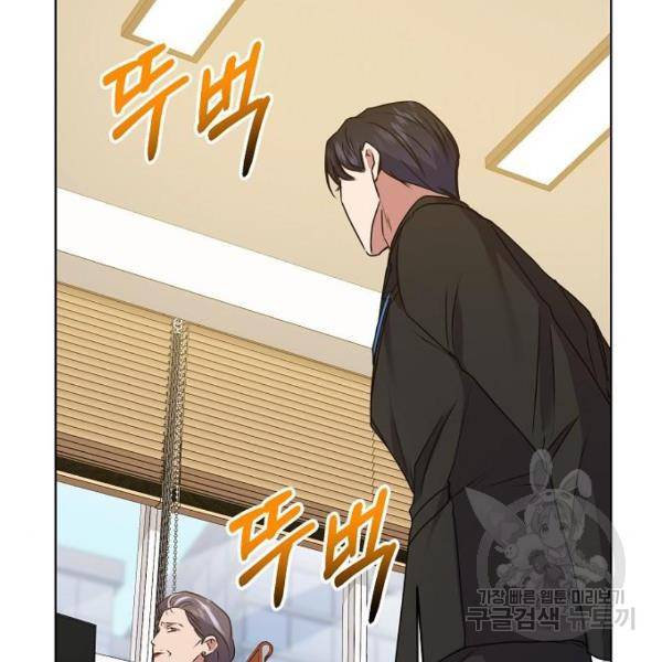 국세청 망나니 20화 47