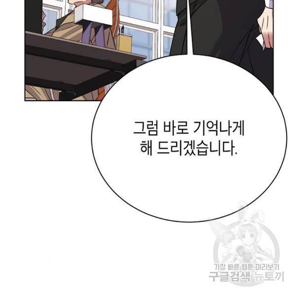 국세청 망나니 20화 48