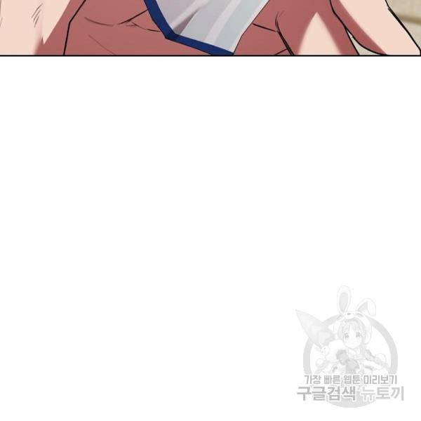 국세청 망나니 20화 52