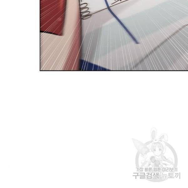 국세청 망나니 20화 54
