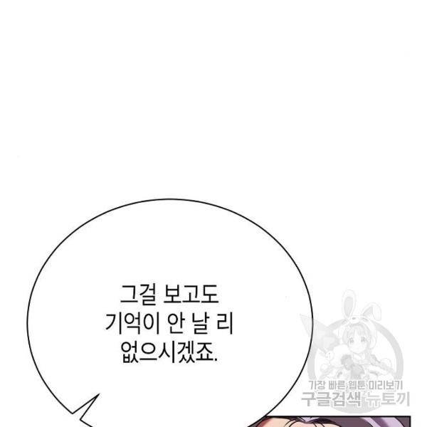 국세청 망나니 20화 55