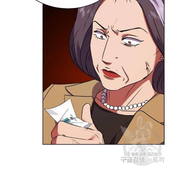 국세청 망나니 20화 56