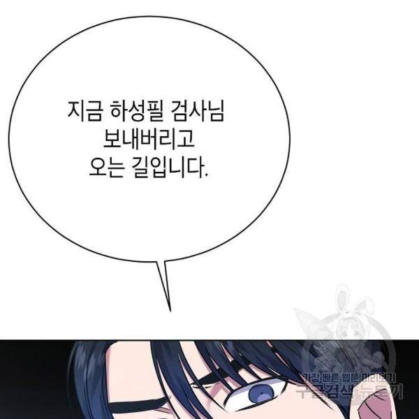 국세청 망나니 20화 58