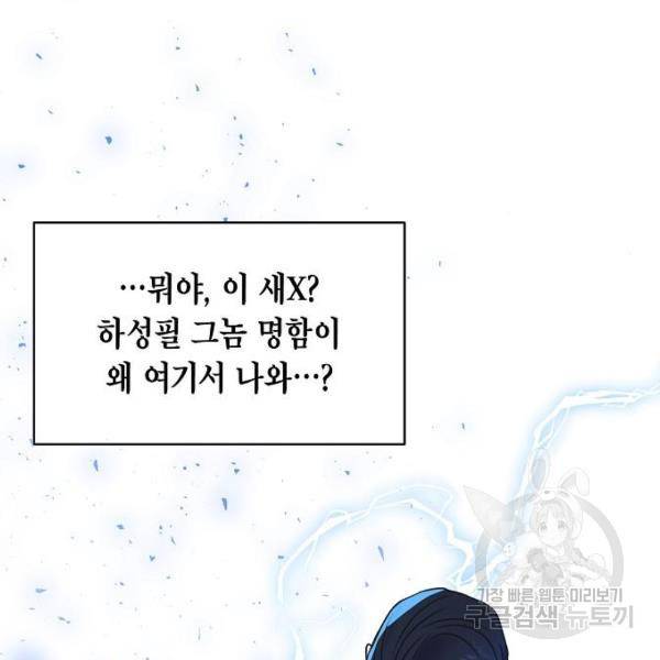 국세청 망나니 20화 61