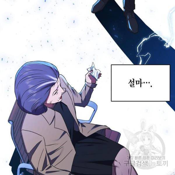 국세청 망나니 20화 63