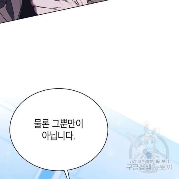 국세청 망나니 20화 67
