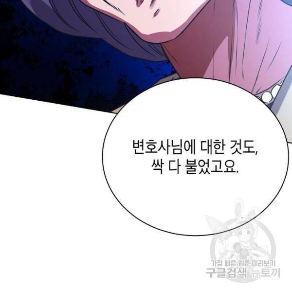 국세청 망나니 20화 70