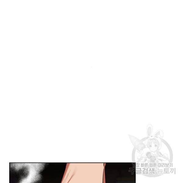 국세청 망나니 20화 71
