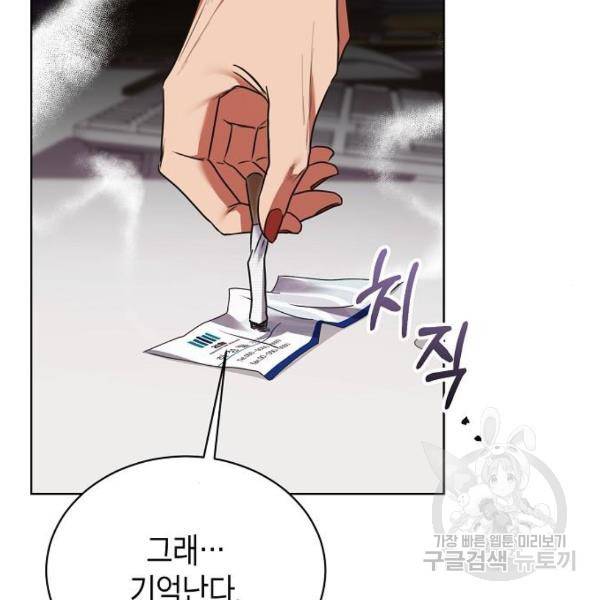 국세청 망나니 20화 72