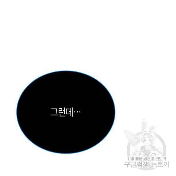 국세청 망나니 20화 76