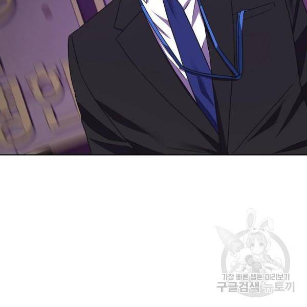 국세청 망나니 20화 85