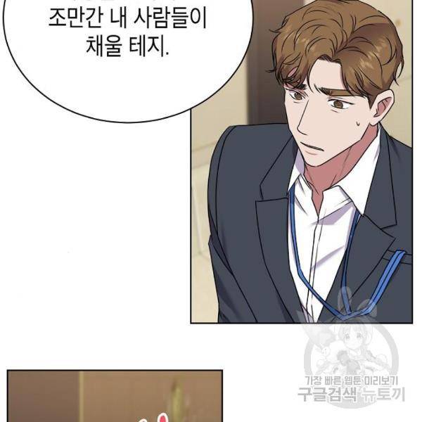 국세청 망나니 20화 89