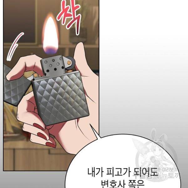 국세청 망나니 20화 90