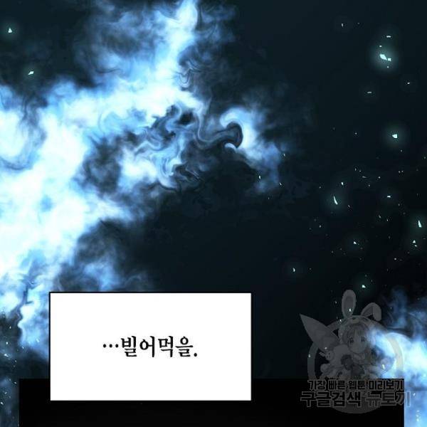 국세청 망나니 20화 99