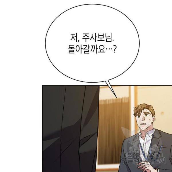 국세청 망나니 20화 114