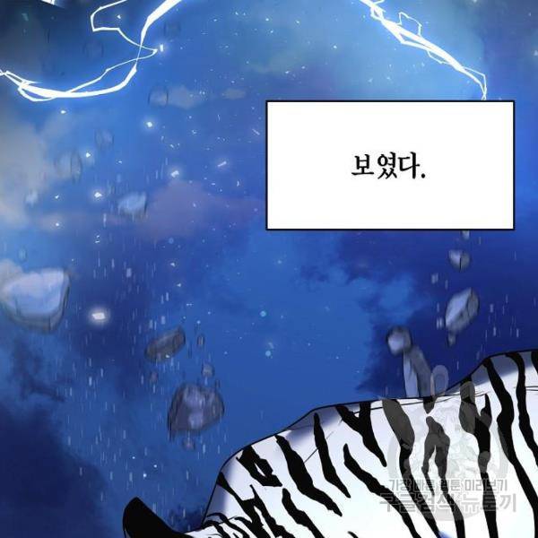 국세청 망나니 20화 128