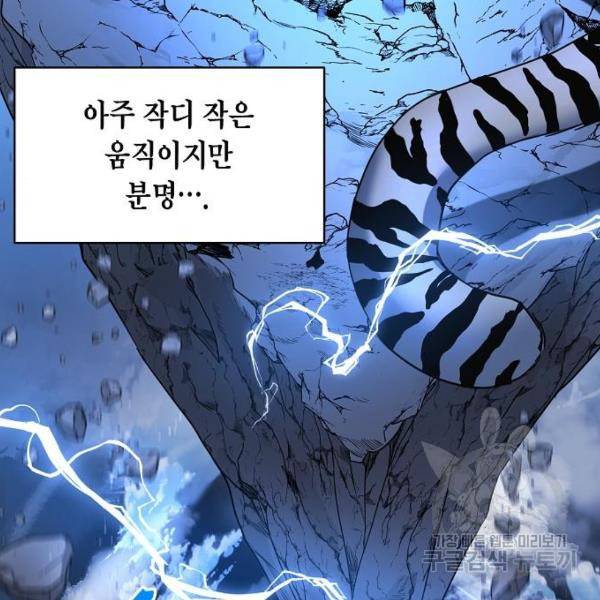 국세청 망나니 20화 130