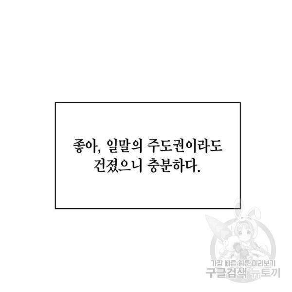 국세청 망나니 20화 136