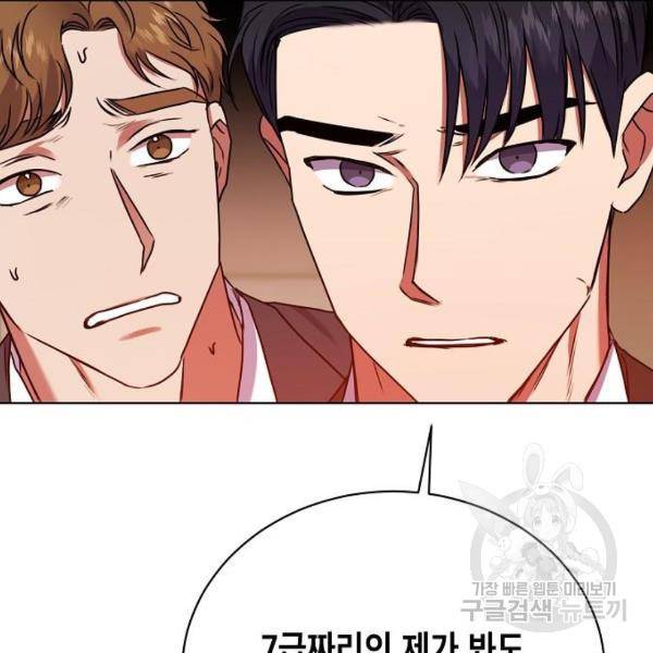 국세청 망나니 20화 141